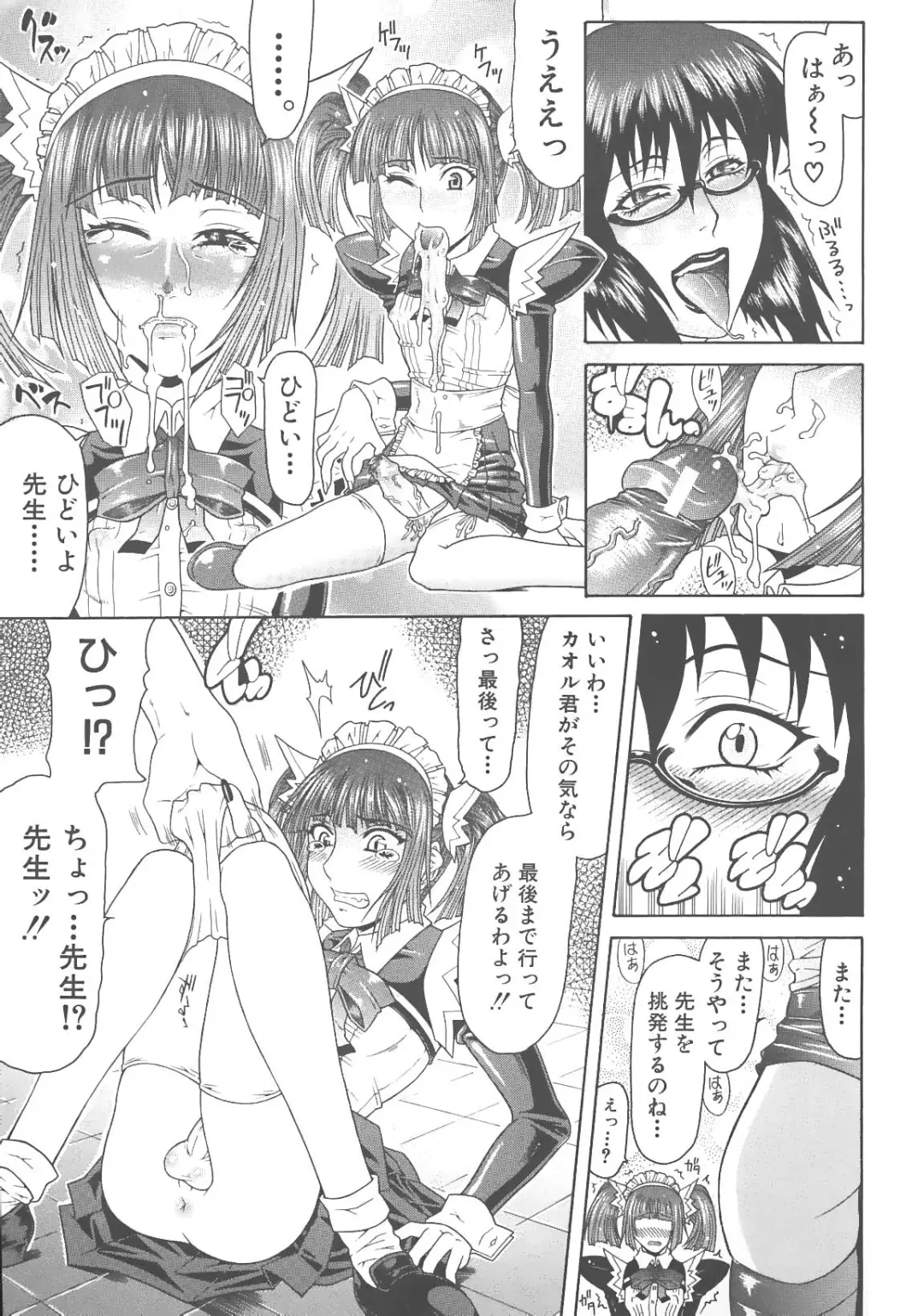 [Gura Nyuutou] Escape Fhentai - Page 119