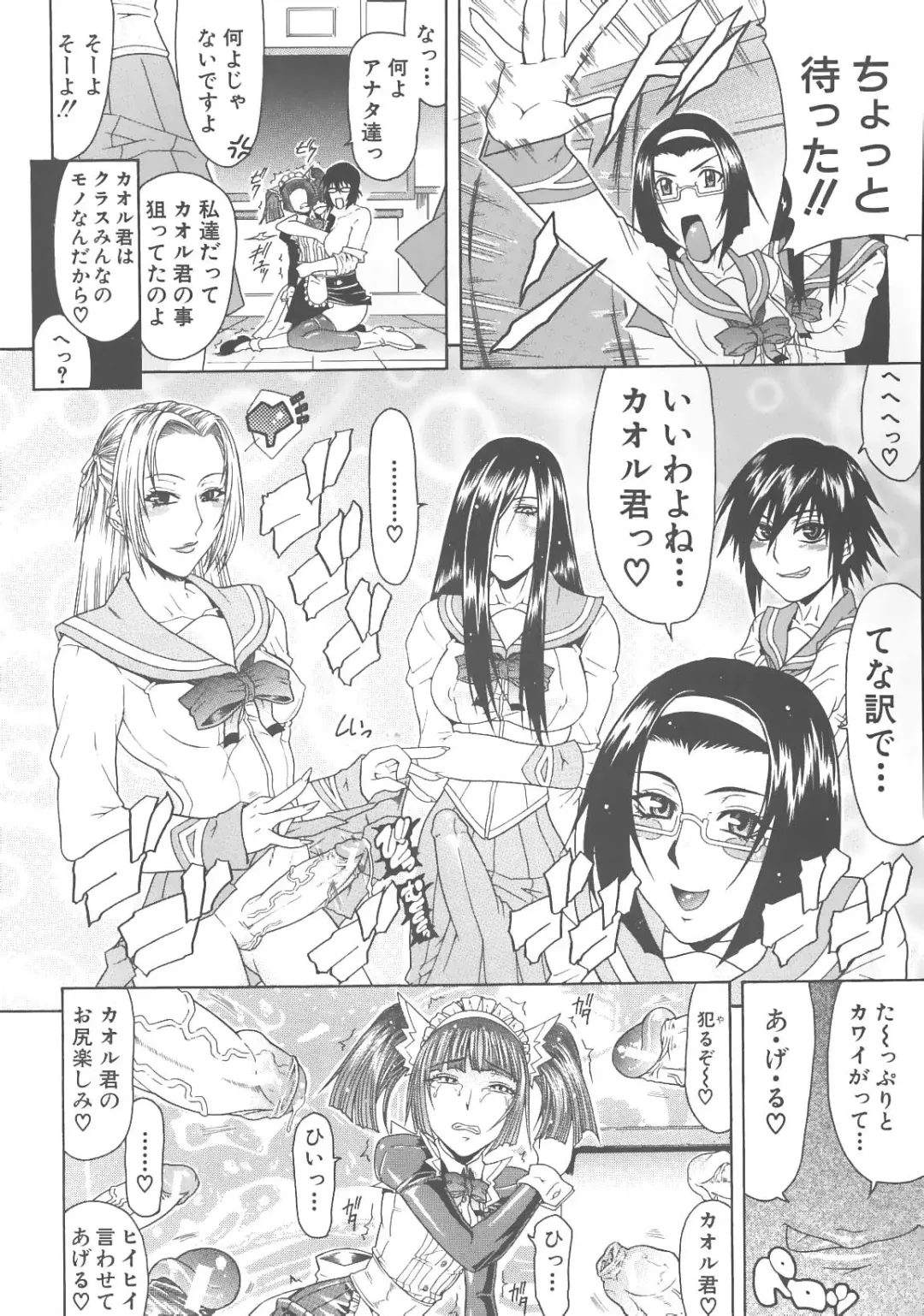 [Gura Nyuutou] Escape Fhentai - Page 124