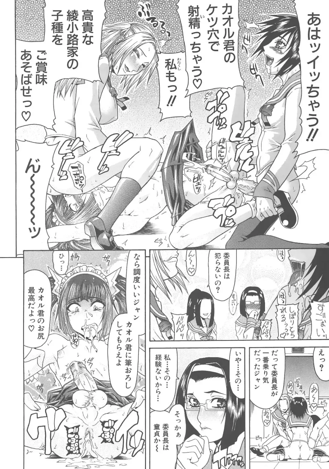 [Gura Nyuutou] Escape Fhentai - Page 126