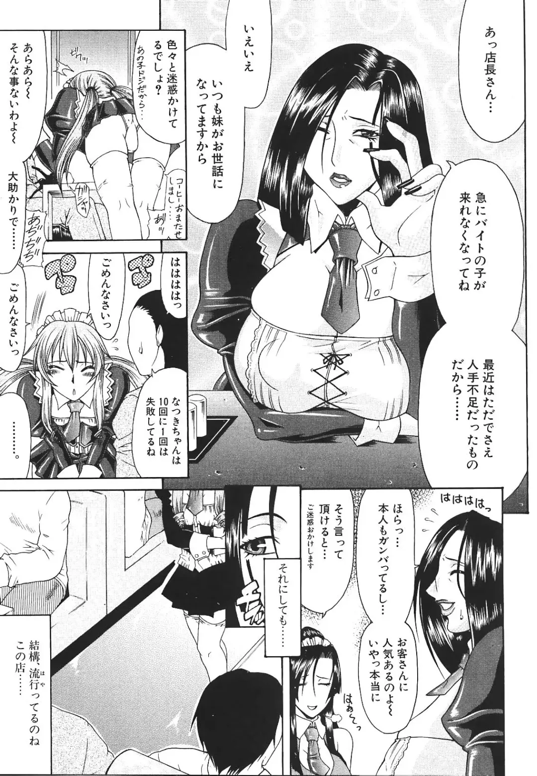 [Gura Nyuutou] Escape Fhentai - Page 161