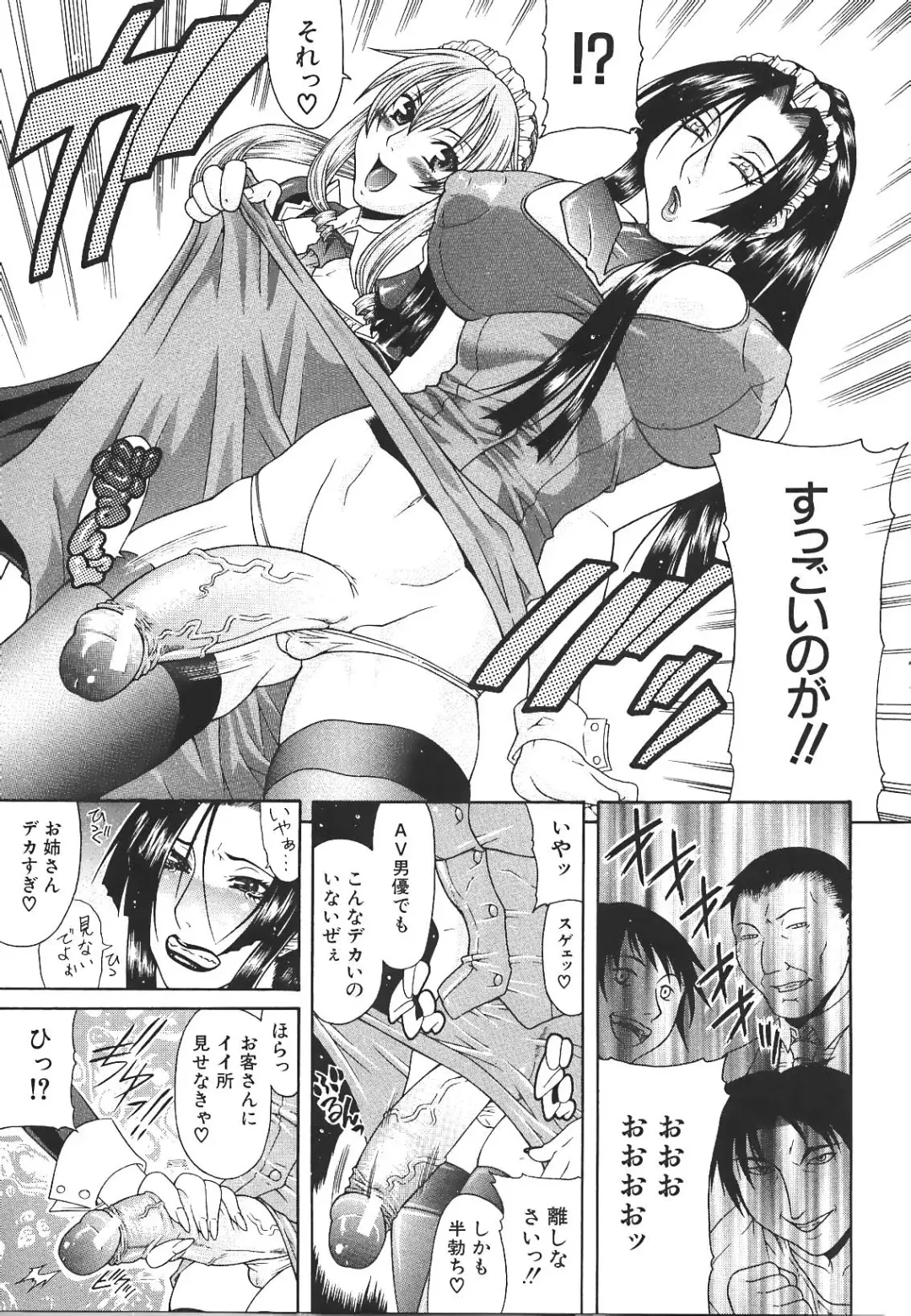 [Gura Nyuutou] Escape Fhentai - Page 165