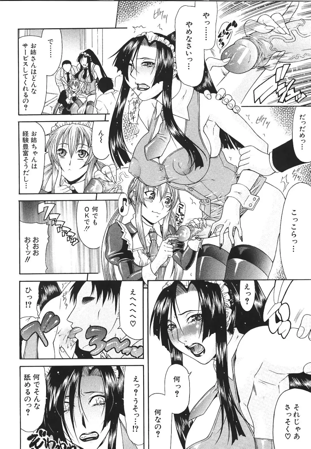 [Gura Nyuutou] Escape Fhentai - Page 166