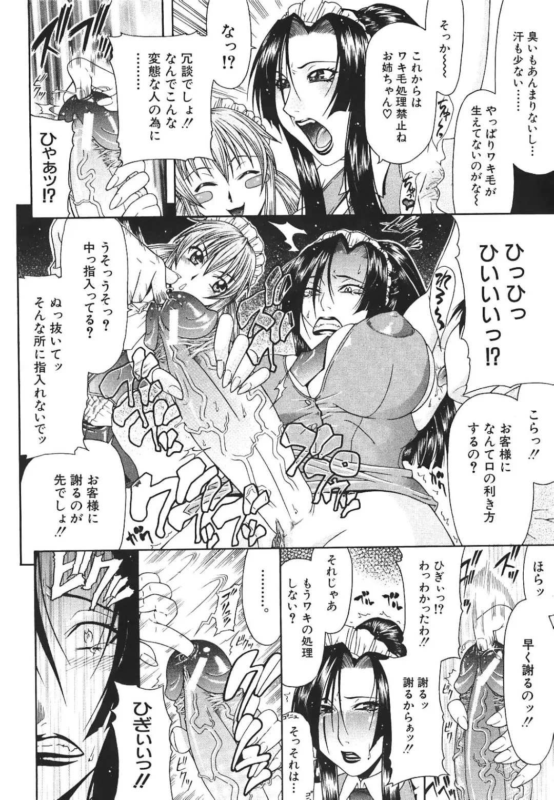 [Gura Nyuutou] Escape Fhentai - Page 168