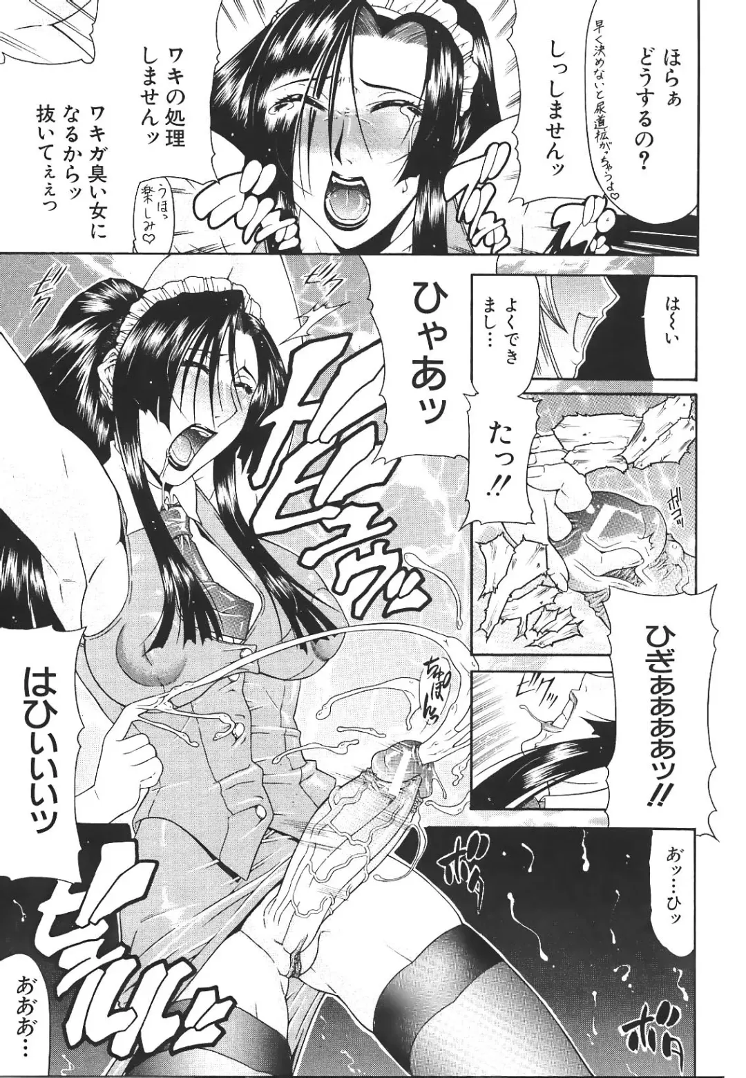 [Gura Nyuutou] Escape Fhentai - Page 169