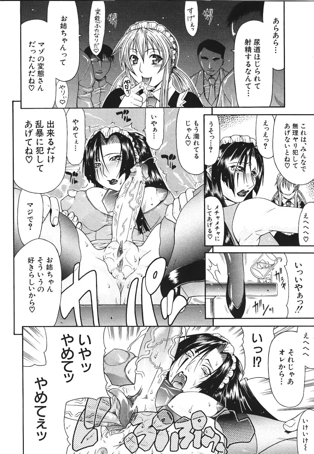 [Gura Nyuutou] Escape Fhentai - Page 170