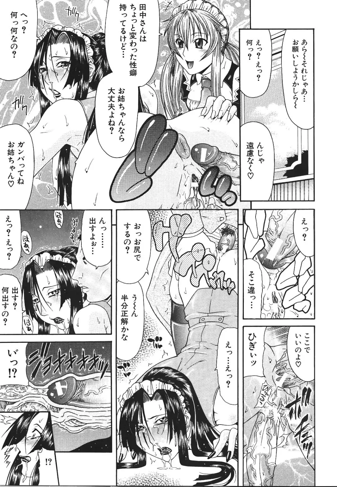 [Gura Nyuutou] Escape Fhentai - Page 177