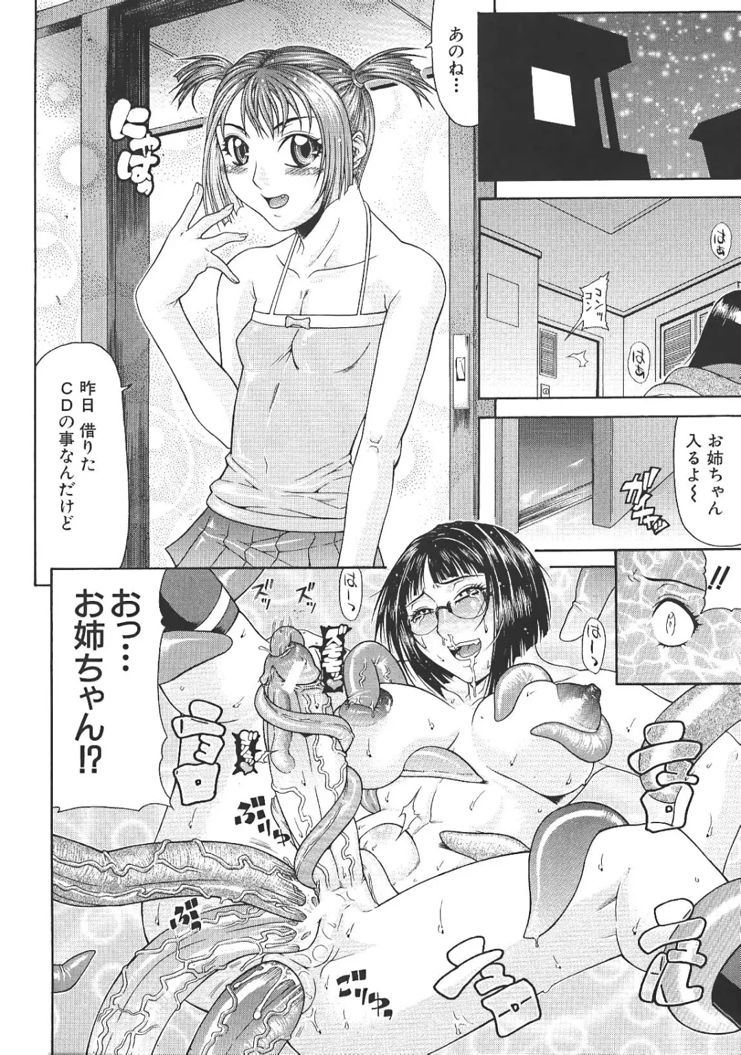 [Gura Nyuutou] Escape Fhentai - Page 18