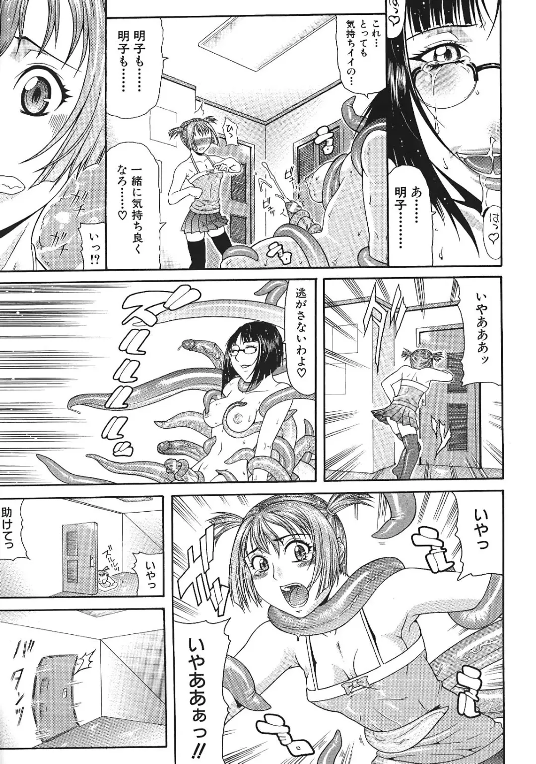 [Gura Nyuutou] Escape Fhentai - Page 19