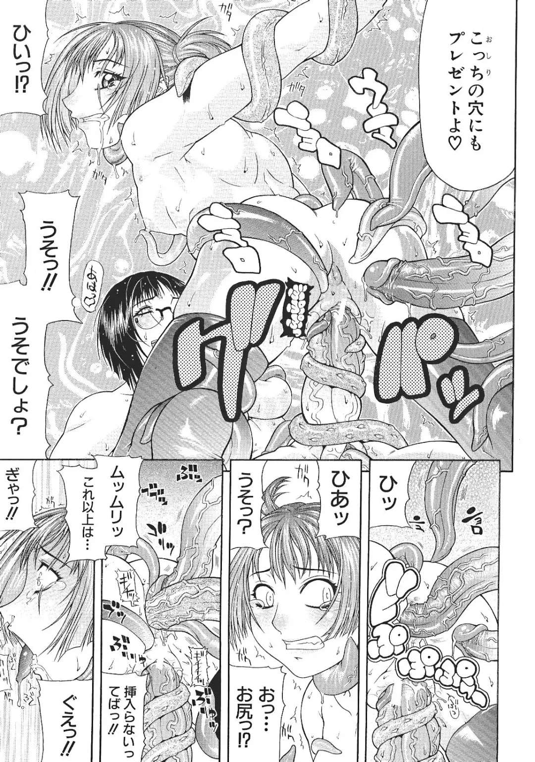 [Gura Nyuutou] Escape Fhentai - Page 23