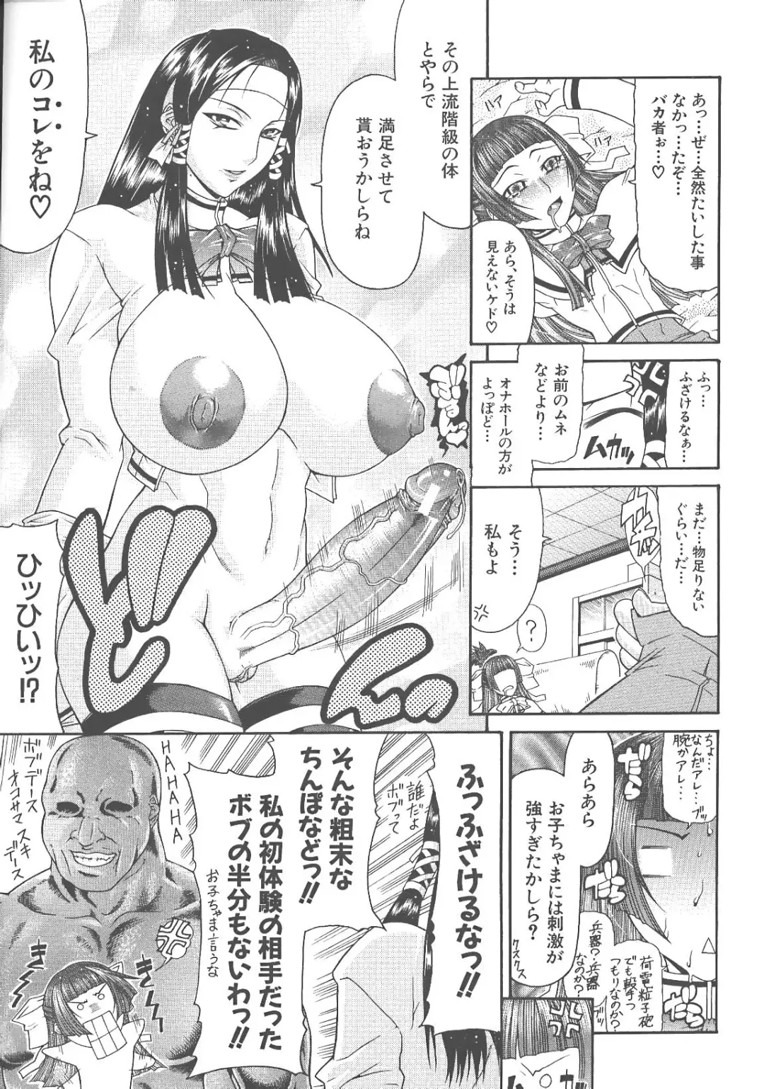 [Gura Nyuutou] Escape Fhentai - Page 41