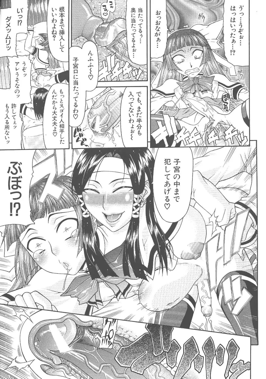 [Gura Nyuutou] Escape Fhentai - Page 43