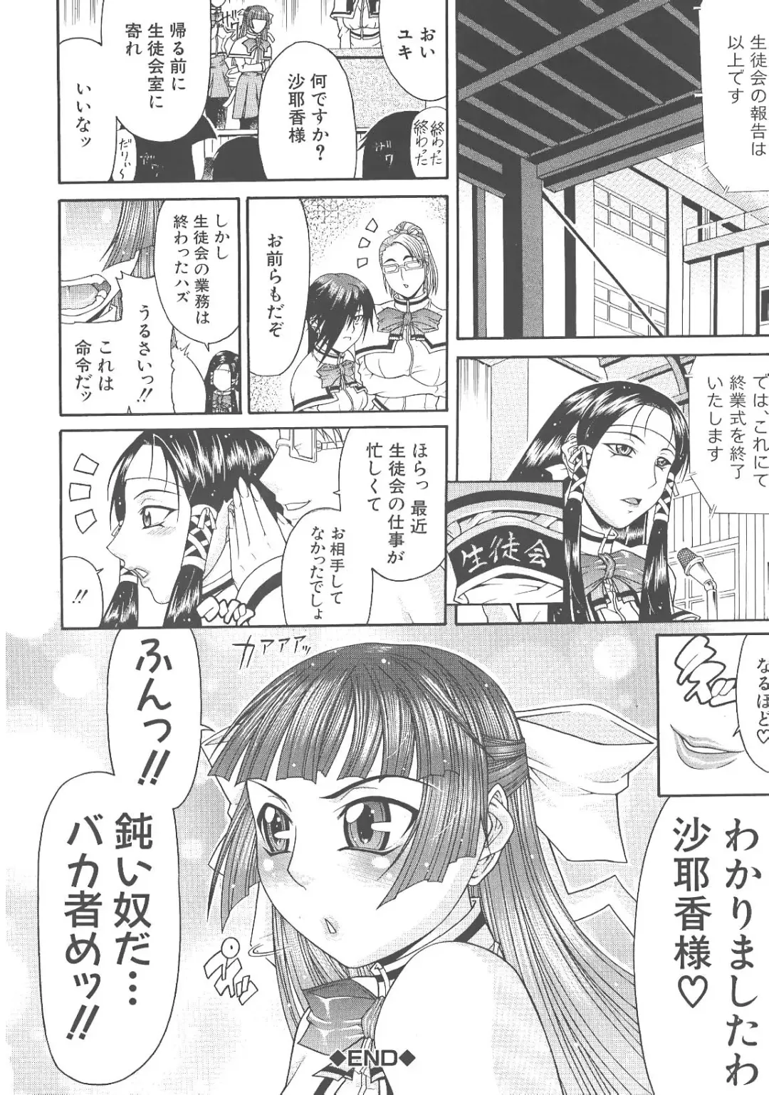 [Gura Nyuutou] Escape Fhentai - Page 54