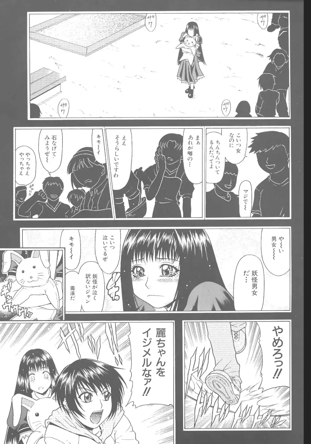 [Gura Nyuutou] Escape Fhentai - Page 55