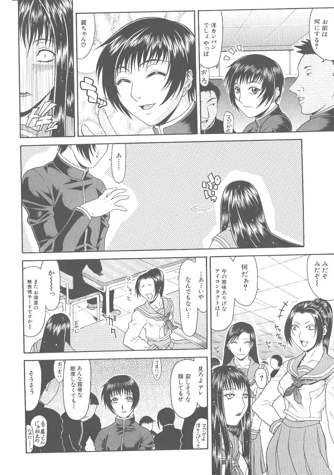 [Gura Nyuutou] Escape Fhentai - Page 58