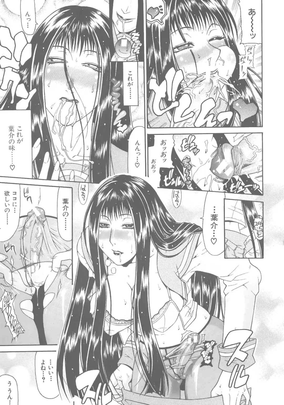 [Gura Nyuutou] Escape Fhentai - Page 77