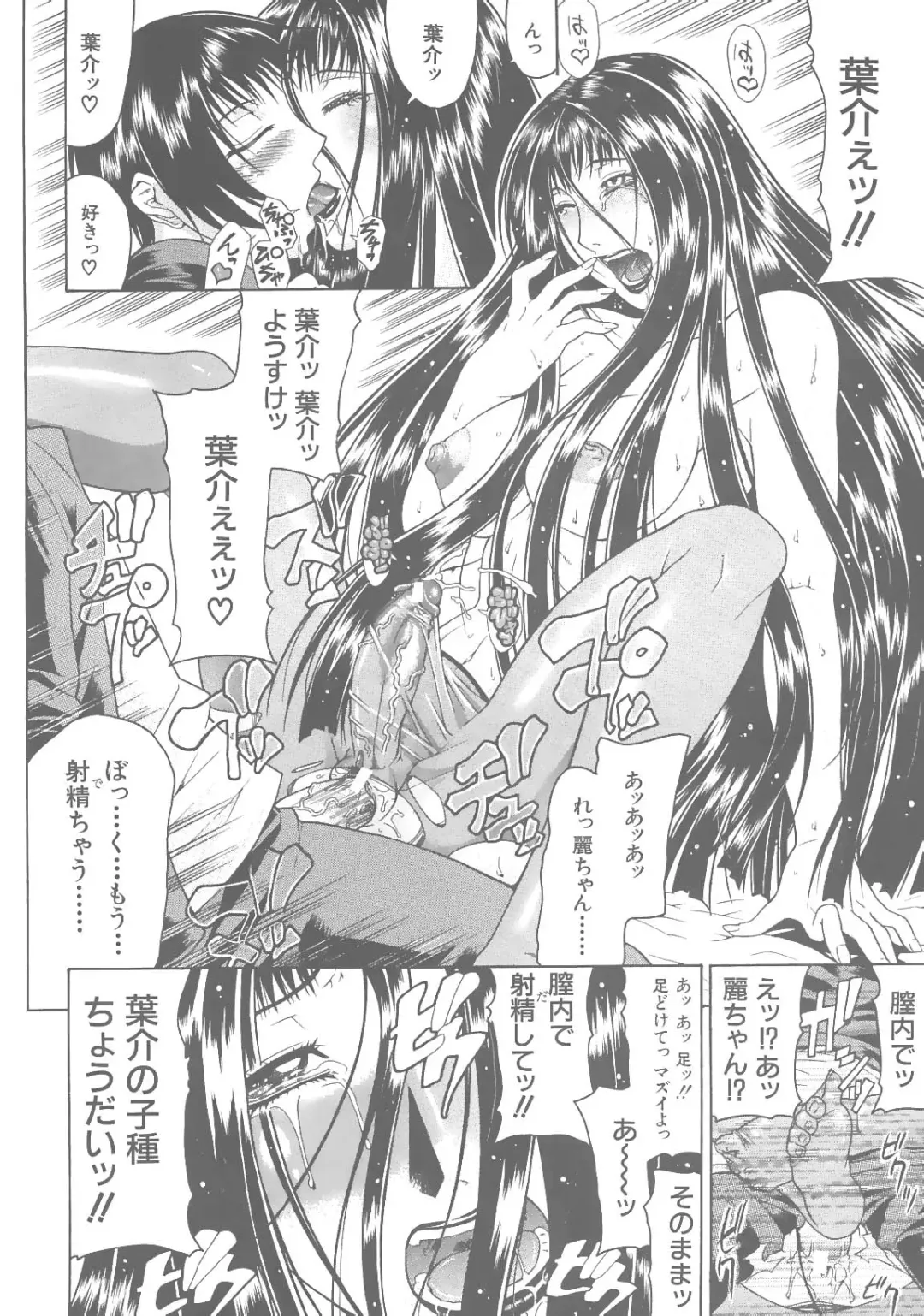 [Gura Nyuutou] Escape Fhentai - Page 82