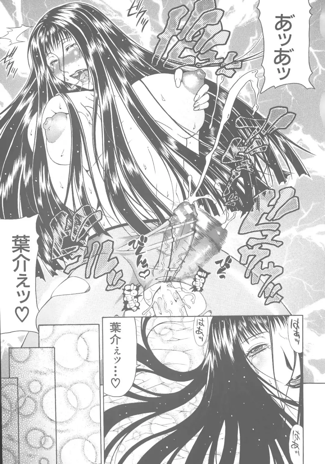 [Gura Nyuutou] Escape Fhentai - Page 83