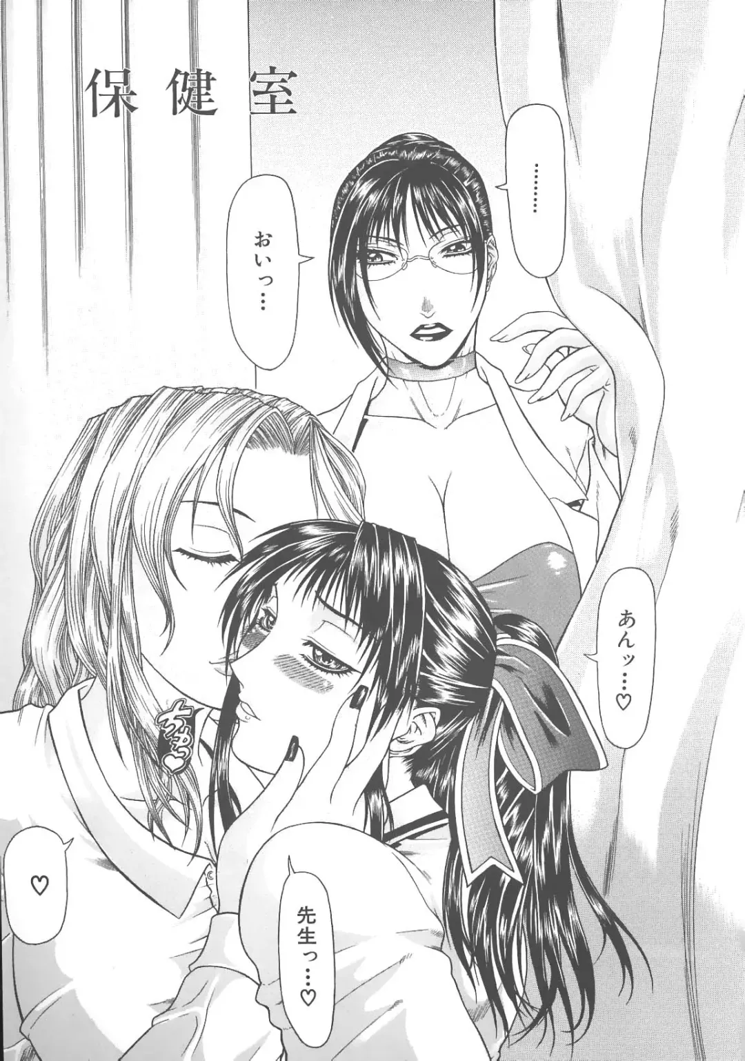 [Gura Nyuutou] Escape Fhentai - Page 87