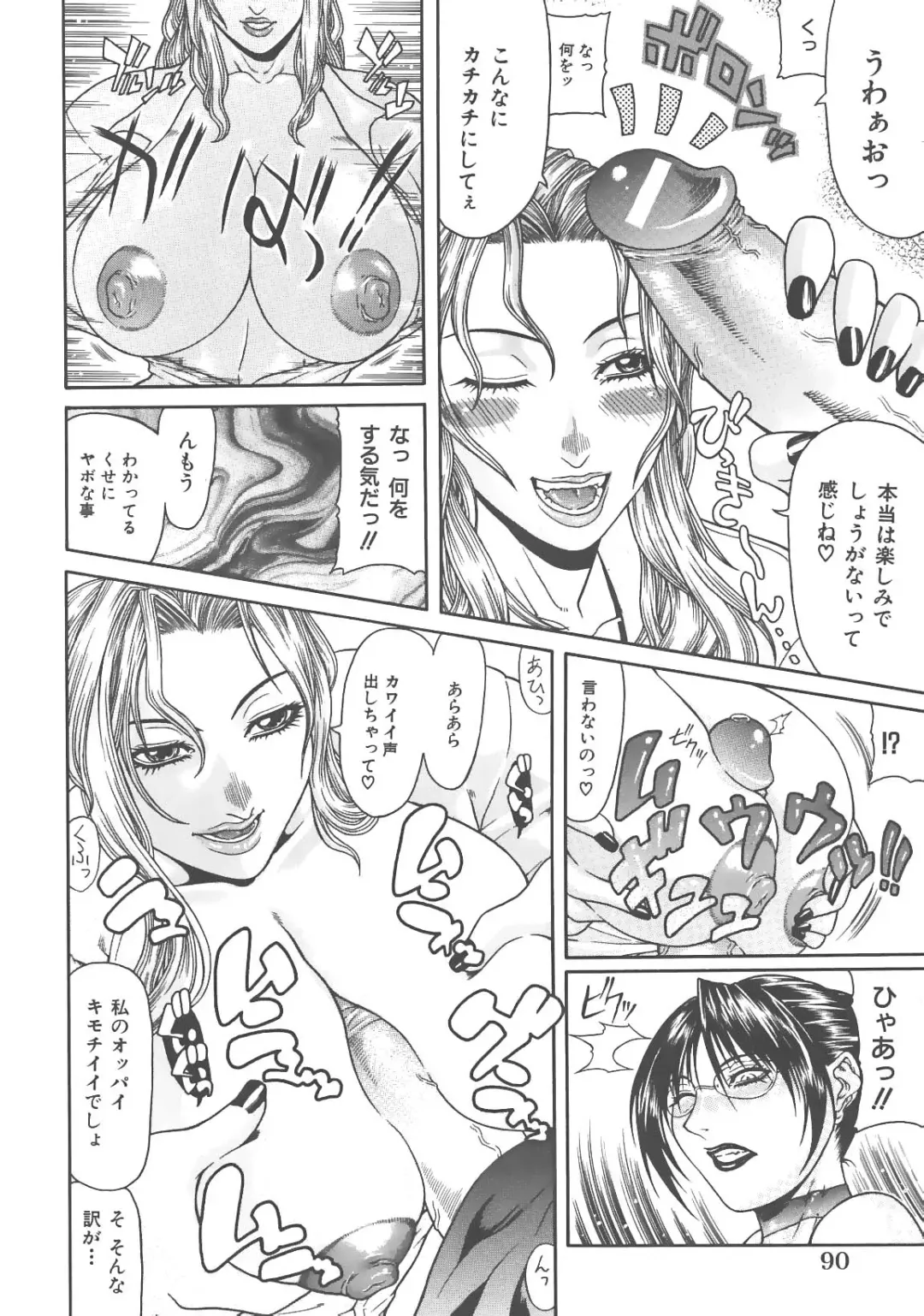 [Gura Nyuutou] Escape Fhentai - Page 92