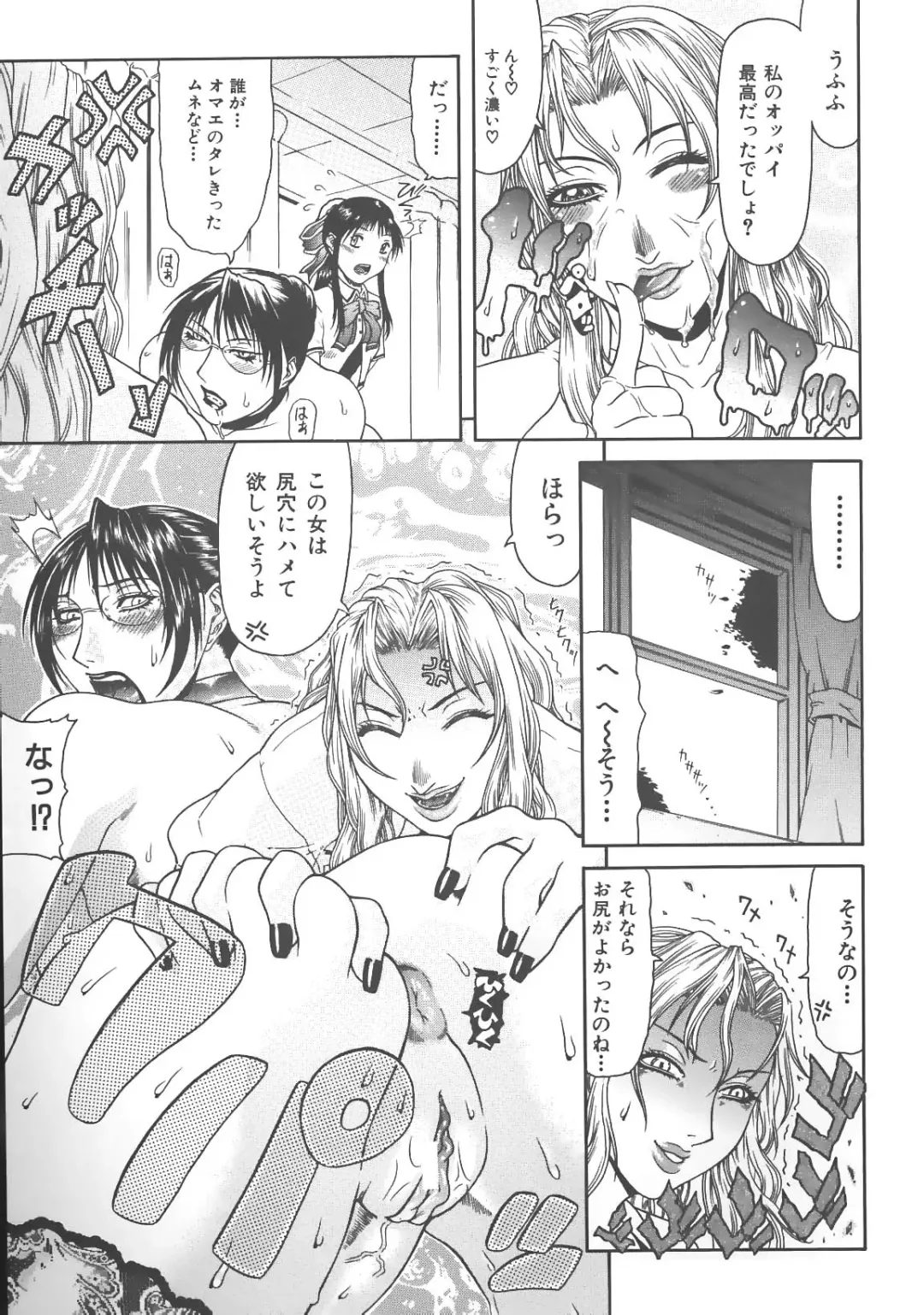 [Gura Nyuutou] Escape Fhentai - Page 97