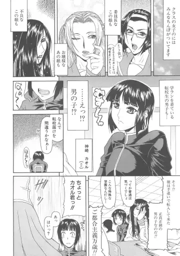 [Gura Nyuutou] Escape Fhentai - Page 110