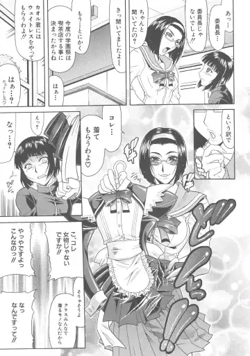 [Gura Nyuutou] Escape Fhentai - Page 111