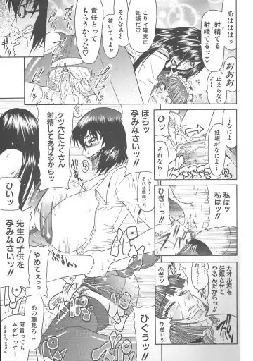 [Gura Nyuutou] Escape Fhentai - Page 135