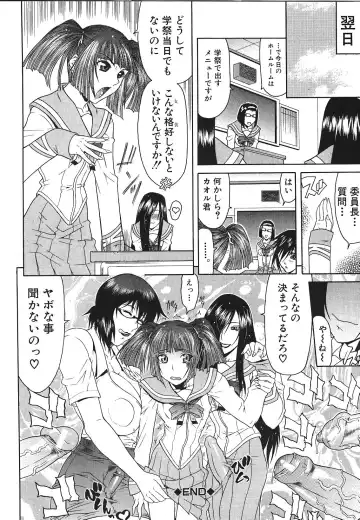 [Gura Nyuutou] Escape Fhentai - Page 138