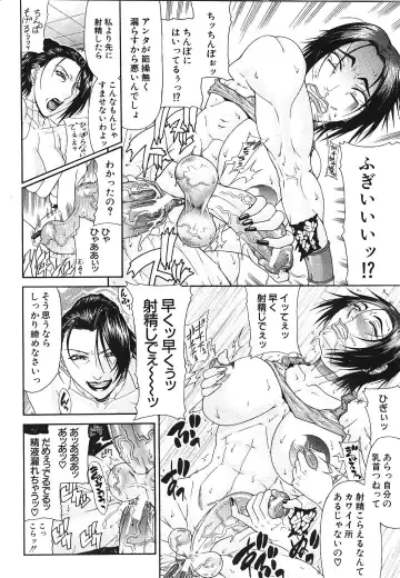 [Gura Nyuutou] Escape Fhentai - Page 152