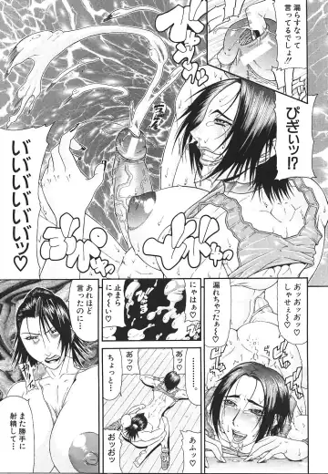 [Gura Nyuutou] Escape Fhentai - Page 153