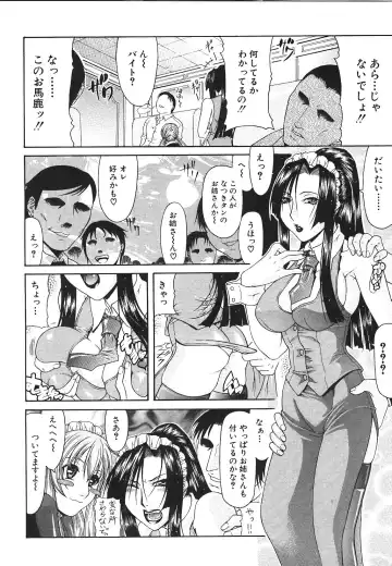 [Gura Nyuutou] Escape Fhentai - Page 164