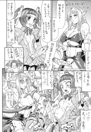 [Gura Nyuutou] Escape Fhentai - Page 186