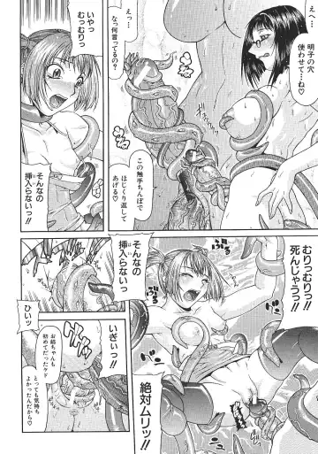 [Gura Nyuutou] Escape Fhentai - Page 20