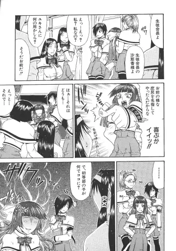 [Gura Nyuutou] Escape Fhentai - Page 29