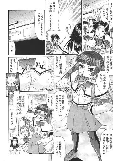 [Gura Nyuutou] Escape Fhentai - Page 30