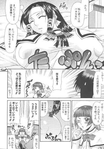 [Gura Nyuutou] Escape Fhentai - Page 34