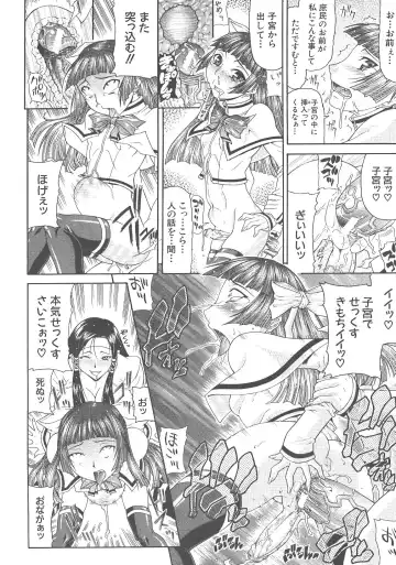 [Gura Nyuutou] Escape Fhentai - Page 44