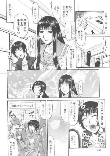 [Gura Nyuutou] Escape Fhentai - Page 72