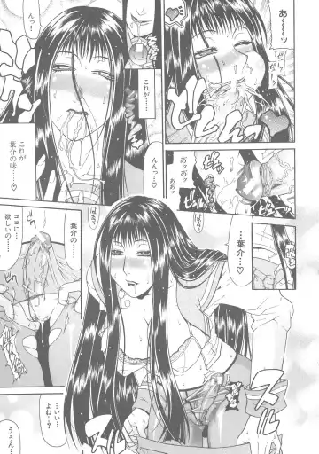 [Gura Nyuutou] Escape Fhentai - Page 77