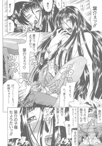 [Gura Nyuutou] Escape Fhentai - Page 82