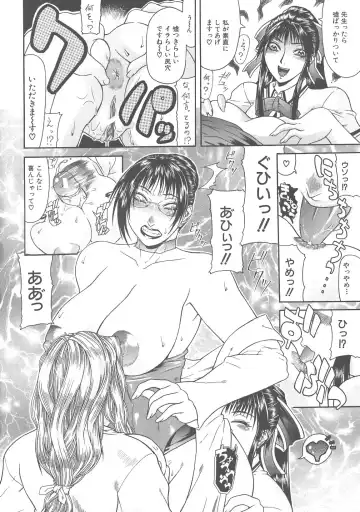 [Gura Nyuutou] Escape Fhentai - Page 94