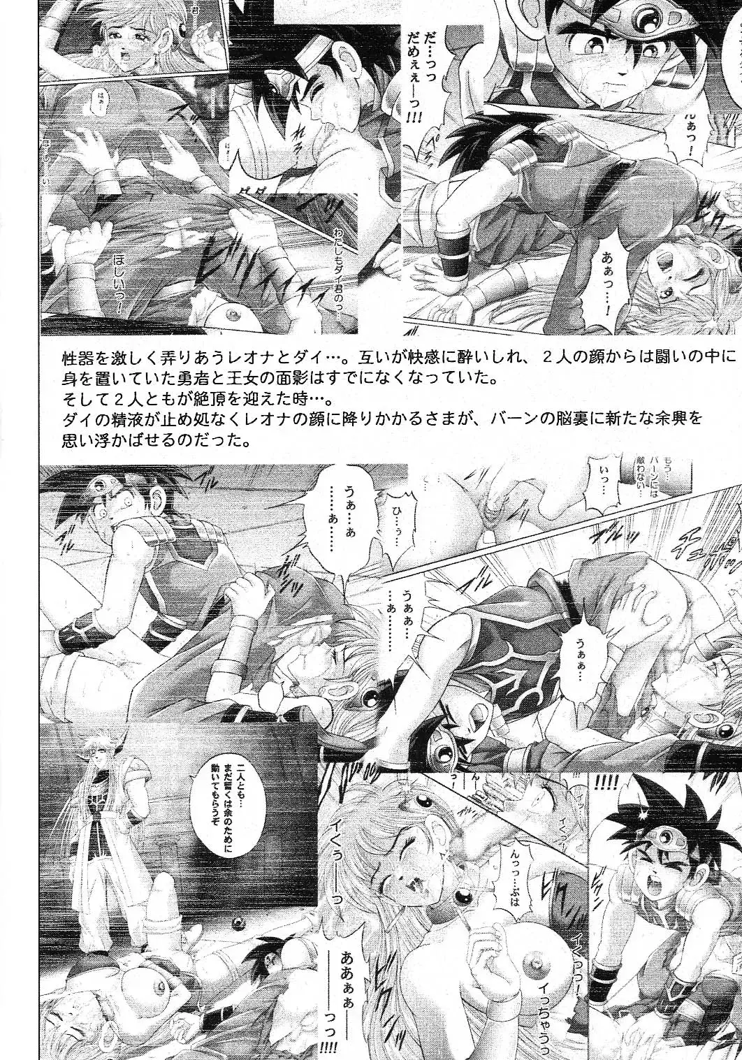 [Izumi - Reizei] Color Classic - Dime Alliance 2.01 Full Color Fhentai - Page 28