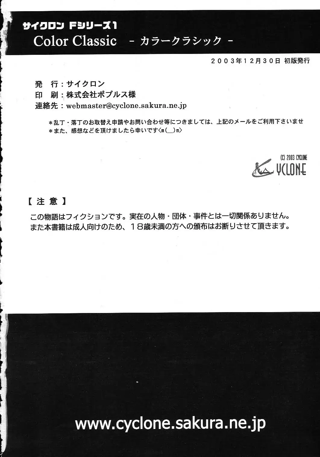 [Izumi - Reizei] Color Classic - Dime Alliance 2.01 Full Color Fhentai - Page 36