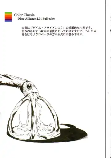 [Izumi - Reizei] Color Classic - Dime Alliance 2.01 Full Color Fhentai - Page 38