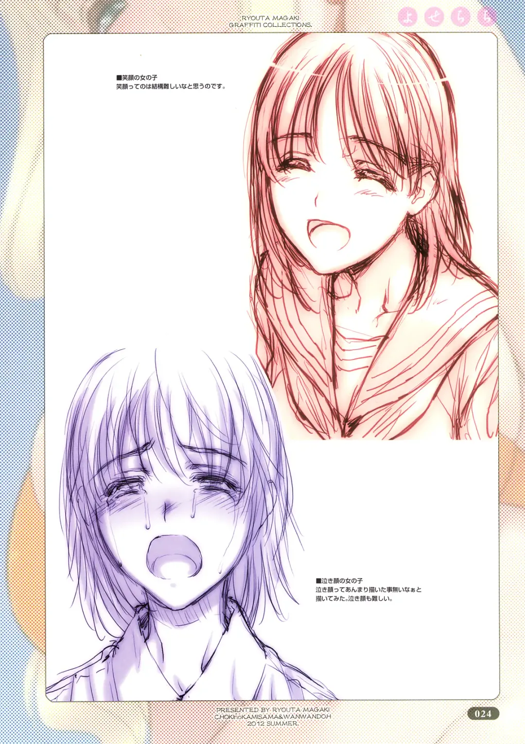 [Magaki Ryouta] Yose Chichi Fhentai - Page 24