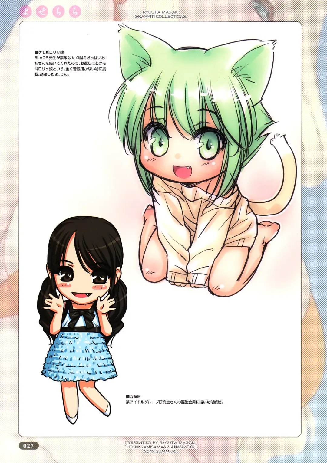 [Magaki Ryouta] Yose Chichi Fhentai - Page 27