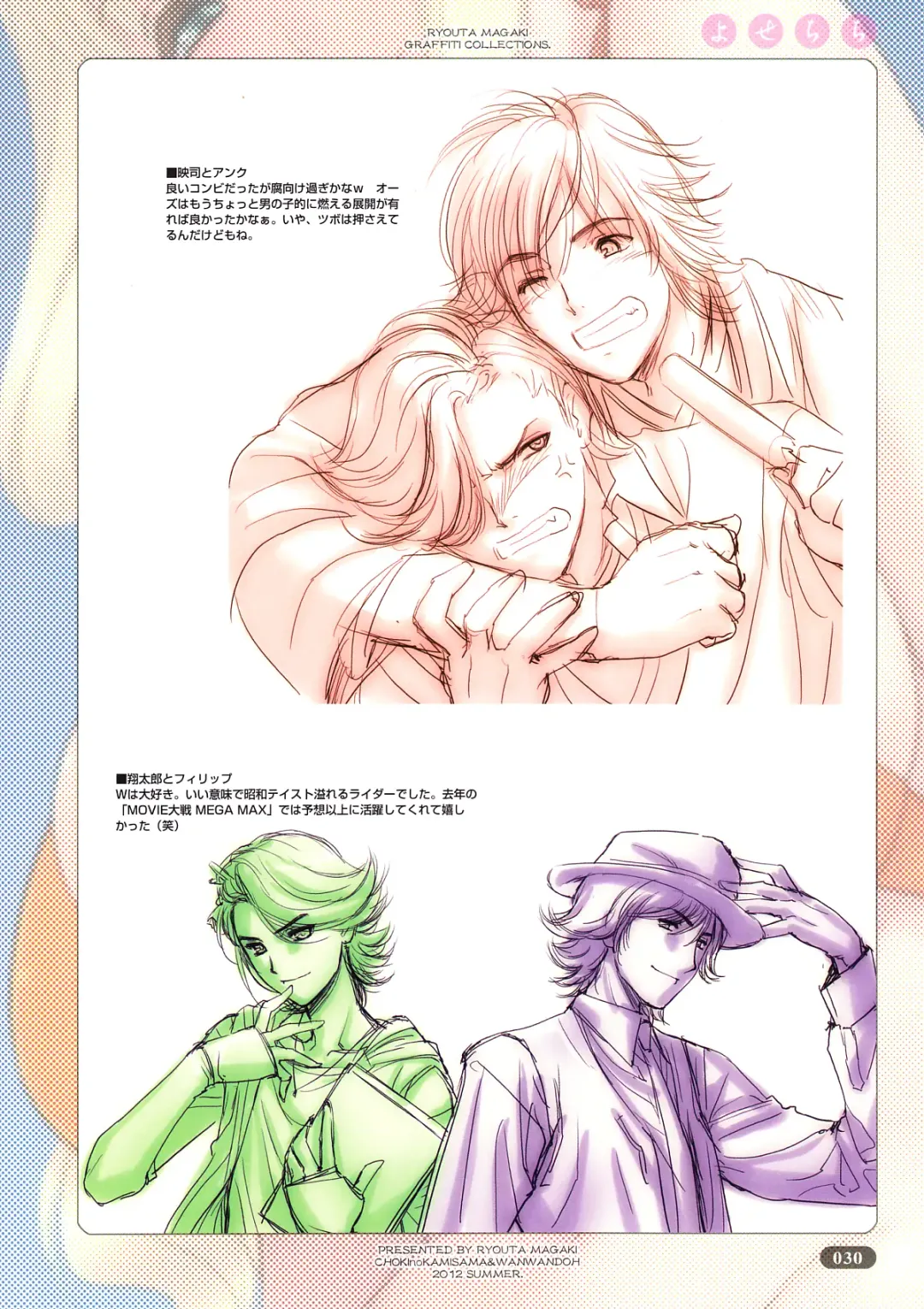 [Magaki Ryouta] Yose Chichi Fhentai - Page 30