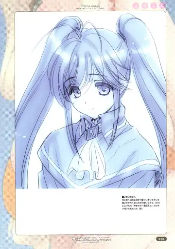 [Magaki Ryouta] Yose Chichi Fhentai - Page 18