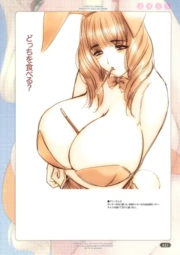 [Magaki Ryouta] Yose Chichi Fhentai - Page 22