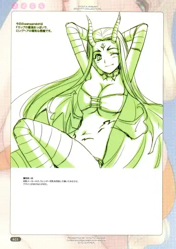 [Magaki Ryouta] Yose Chichi Fhentai - Page 25